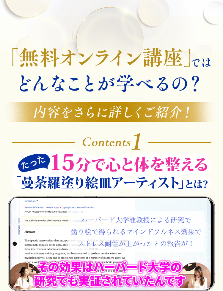たった15分で心と体を整える｢曼荼羅塗り絵皿アーティスト｣とは?