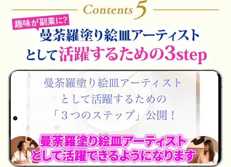 趣味が副業に?曼荼羅塗り絵皿アーティストとして活躍するための3step